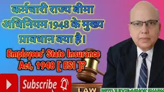 employee State insurance act 1948, कर्मचारी राज्य बीमा अधिनियम 1948 के महत्वपूर्ण प्रावधान क्या है।