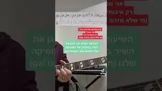 את הפתיחה של איזה שיר אני מנגן? חידה מוסיקלית לאיכותיים בלבד