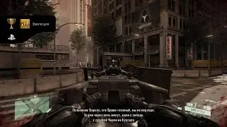 Evolution / Эволюция Trophy Crysis2 Remastered 