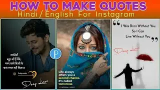 how to make quotes for instagram | how to make quotes on picture | Pixellab quotes editing #quotes