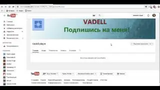 Все подписывайтесь на мой 2 канал!!!!