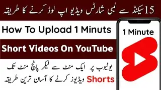 How to upload 1 minute long short video || shorts video upload problem