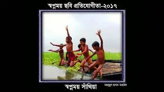 Swapnomoy santhia theme song