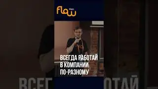 Управление компанией на разных этапах развития