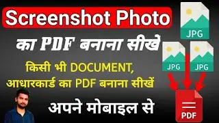 How to convert image to PDF without app in mobile 2022 | how to change image to PDF | JPG to PDF