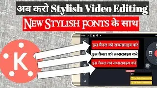 How To Install Custom Font In Kinemaster | Install Stylish Hindi Fonts In Kinemaster