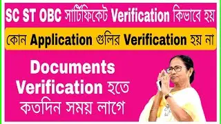 caste certificate documents verification process 2022