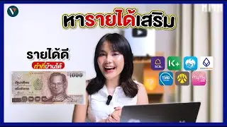 ความรู้สำคัญสำหรับการหาเงินออนไลน์ | AMARI A