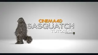 Sasquatch tutorial cinema4d PLAMATE plugin tutorial