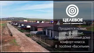 Дом в ТСН Васильки 182 кв.