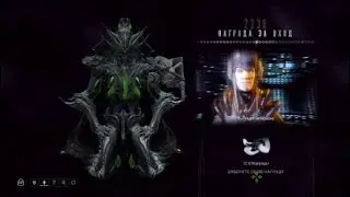 2236-2242 день | Награда за вход | варфрейм | warframe