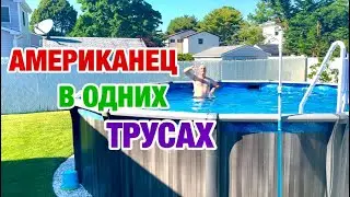 ОТКРЫЛИ НОВЫЙ | ЭТО ОЧЕНЬ ДОРОГО | АМЕРИКА СЕЙЧАС