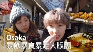 Osaka | WHY (NOT) IN BERLIN | #vlog