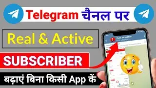 Telegram Subscriber Kaise Badhaye | How To Increase Telegram Channel Members | Telegram subscribe..