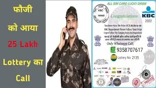 Kbc Lottery Winner 2022 | Kbc 25 Lakh Ki Lottery Whatsapp Message | 2500000 Lakh On Whatsapp