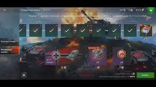 World of Tanks Blitz! Поворотный Момент!!!