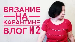 Влог "Вязание на карантине" № 2  31.03.2020: Новый джемпер из кашемира I Испытание временем. Твид