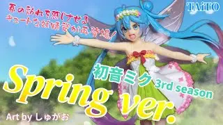 春の訪れを感じさせるキュートな妖精姿再登場！四季シリーズ 初音ミク フィギュア 3rd season spring ver.