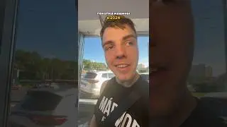 Покупка машины в 2024 году 😂