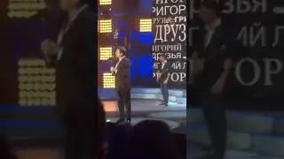 Григорий Лепс и И. Аллегрова 