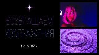 Возвращаем изображения в YouTube
