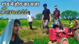 Gaon Mein Hora Ka Mja 😂😘|| My Village , My Group || Semari #viral #trending