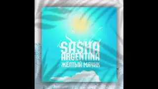 Sasha Argentina - Lonsdale спидарасился