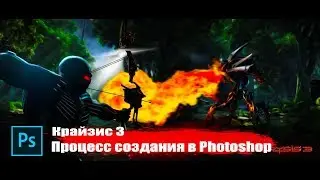 CRYSIS 3/ SPEEDART/ #SPEEDART/(#Photoshop)