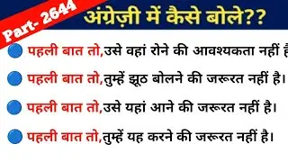 Advance English Structure Part 2644 / Advance English Structure