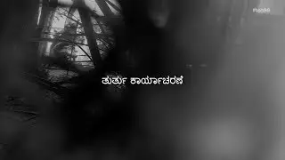 #ten98 - ‘tick tock’ - Kannada