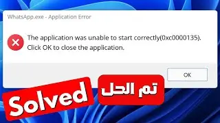 حل مشكلة The Application Was Unable Correctly 0X0000135