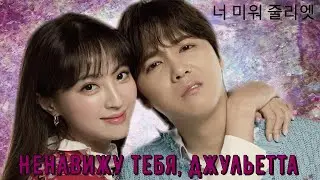 Обзор на дораму 