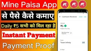 MINE PAISA APP SE PAISE KAISE KAMAYE || MINE PAISA APP PAYMENT PROOF || MINE PAISA APP || 💸💵💰🥳