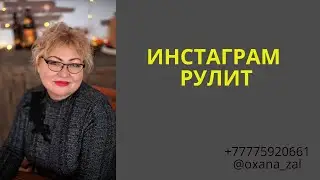 Крутое обновление инстаграм 27.10.2020