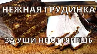 How delicious to cook a brisket. The most delicious brisket