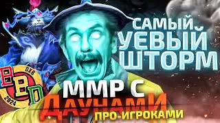 ММР С ДАУ...ПРО - АЛКАШИ НА МЕДВЕДЯХ И ХУДШИЙ ШТОРМ