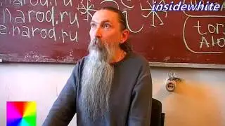 Трехлебов А.В. Солнцееды, Индиго, демоны, травники