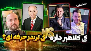 کلاهبرداری میلیون دلاری از مردم - پولتو به باد ندی؟!!!