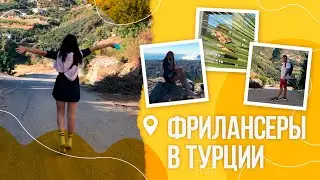 Переезд в Турцию. Самое первое видео :)