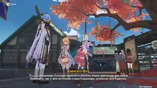 Найдите сами знаете кого | Genshin Impact