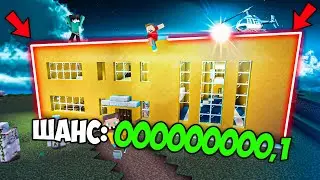 ШАНС ПОЯВЛЕНИЯ ЭТОЙ СТРУКТУРЫ - 0,0000001%. ОГРАБИЛИ ШКОЛУ В МАЙНКРАФТЕ!