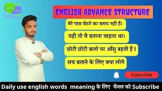advance english spoken classes | Advanced verbs in english | english speaking practice learn english