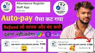 Attendance Register App Me Paisa Cut Gya Refund Kaise karein | Adj Utility Apps Private Limited