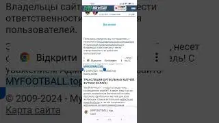 MYFOOTBALL.top безкоштовні трансляції футбол