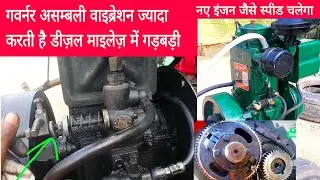 Field Marshal 6.5hp Vibration Controller System solved and milege setting 800ml/H