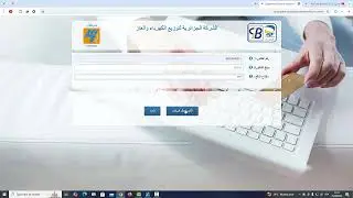 كيفية دفع فاتورة الكهرباء بالبطاقة الذهبية 2024 للمبتدئين