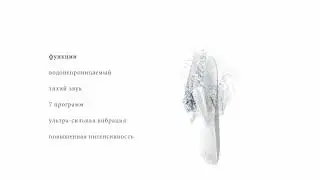 Бесшумный вибратор HONEY для точки G