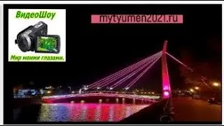 Достопримечательности Тюмени