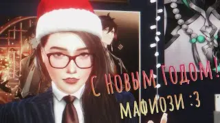 С Новым Годом! Да здравствует 2021! Поздравляшки от Дон Рэйл :з