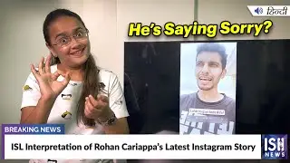 ISL Interpretation of Rohan Cariappa’s Latest Instagram Story | ISH News